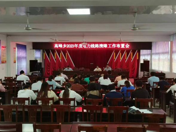 工作部署会