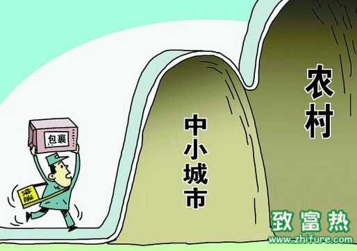 怎样才能把电商在农村做好？