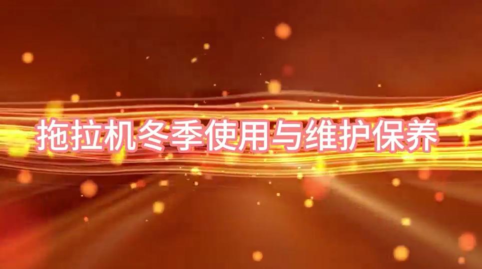 D:\2024项目申请\2024年体系活动\1-2月份\1.24 宝鸡行农机保养\1706577884880.png