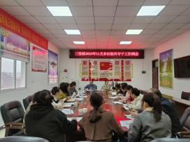专干例会20231110