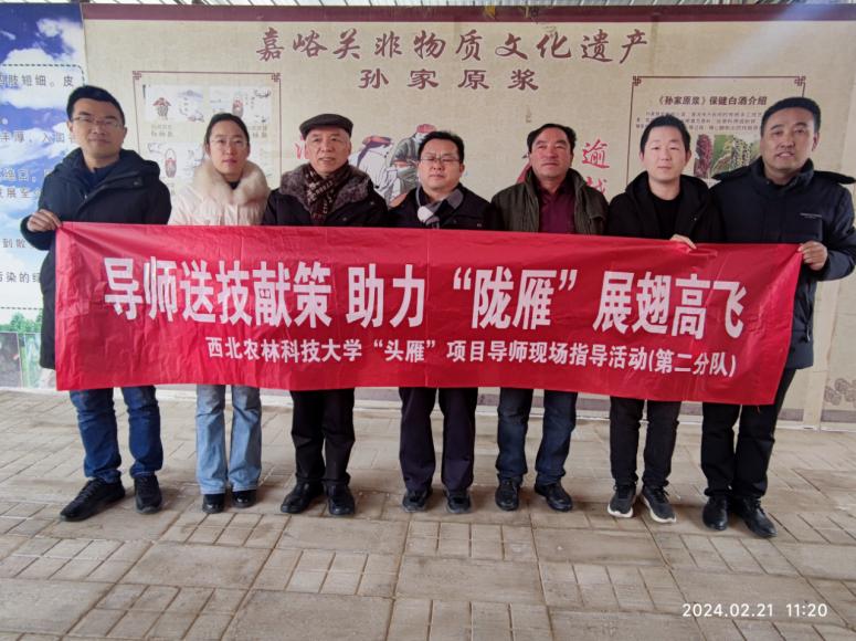 D:/F/刘俭龙文件/2024年培训班/甘肃回访2.19-2.22/回访资料/6.嘉峪关嘉农殊味农产品农民专业合作社/IMG_20240221_112017.jpgIMG_20240221_112017