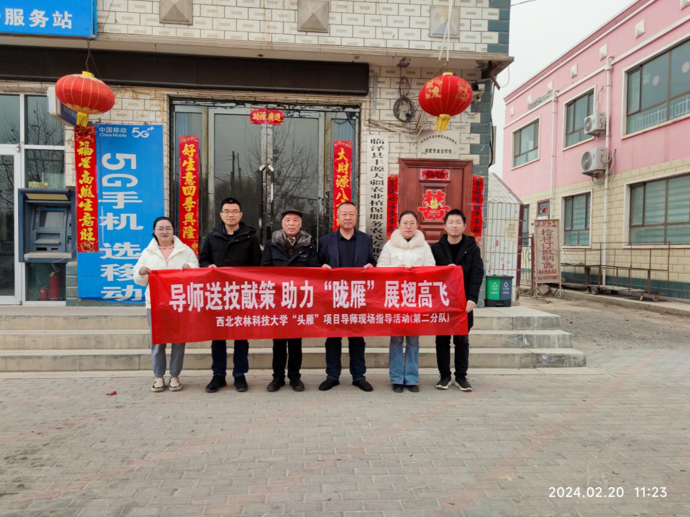 D:/F/刘俭龙文件/2024年培训班/甘肃回访2.19-2.22/回访资料/3.临泽县丰源大疆农业植保服务农民专业合作社/IMG_20240220_112301.jpgIMG_20240220_112301